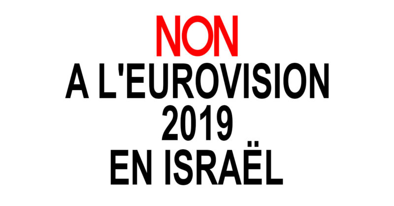 ה- EBU למדינות אירופה: כיצד להתמודד עם ה- BDS