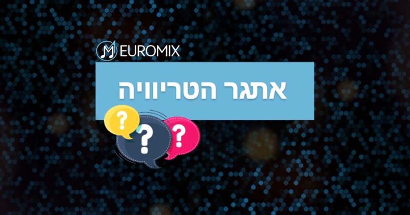 מי יהיה מלך הטריוויה? מי יודע הכל על תחרות האירוויזיון?