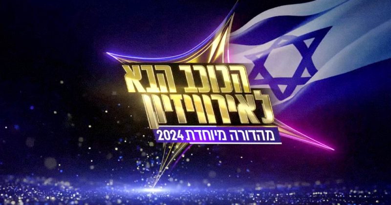 אתם קבעתם: זו רביעיית גמר "הכוכב הבא" שלכם!