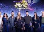 הכוכב הבא לאירוויזיון 2026 - שופטים
