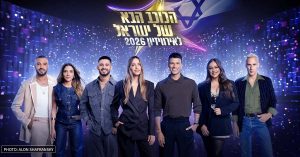הערב: 'הכוכב הבא לאירוויזיון 2026' יוצא לדרך!