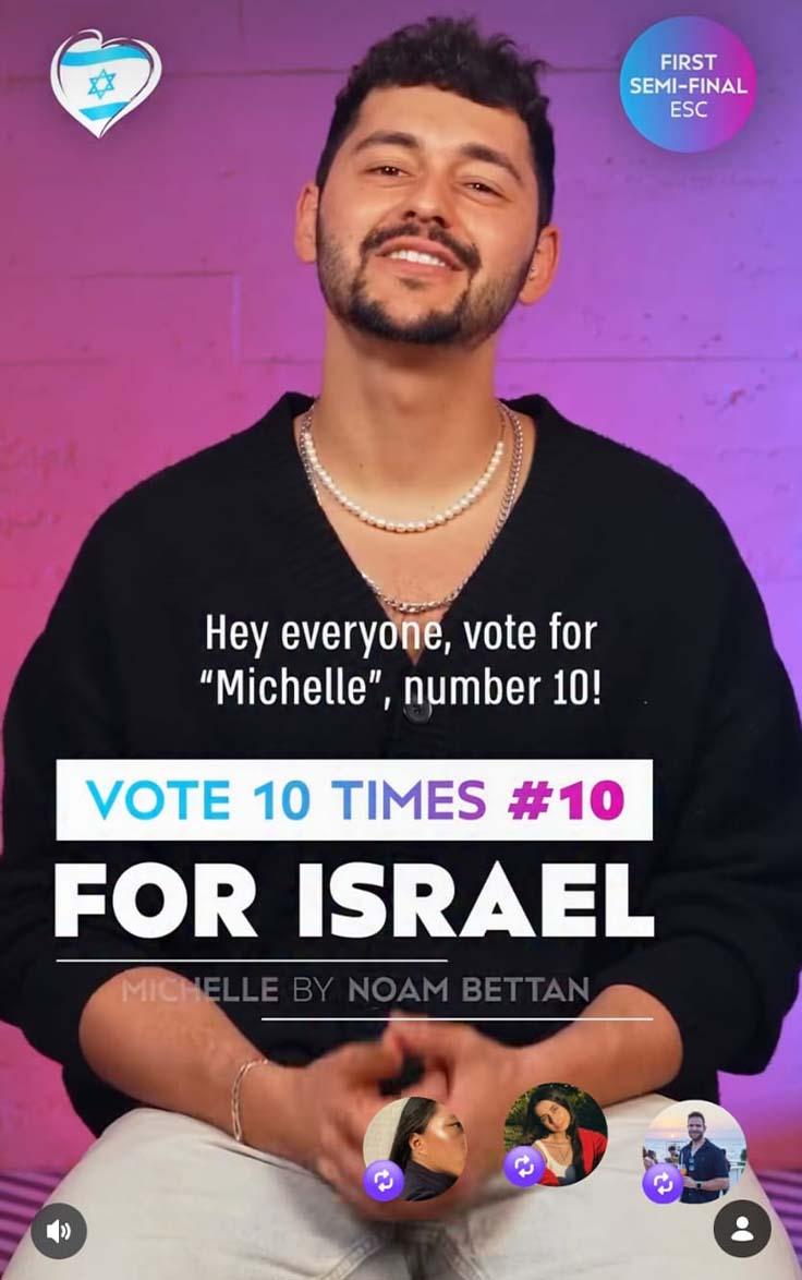 קמפיין הצבעה לישראל באירוויזיון