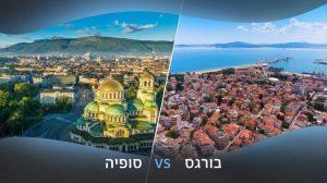 בורגס או סופיה: העיר המארחת של אירוויזיון 2027 תיחשף ביום רביעי