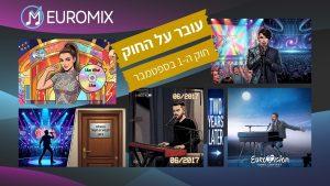 עובר על החוק: מתי מותר לפרסם שיר לאירוויזיון, ואיך בוחרים אותו?